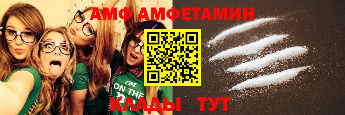 Amphetamine Premium Усолье-Сибирское