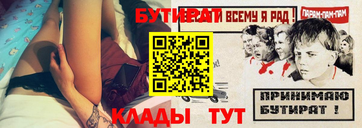 БУТИРАТ GHB Усолье-Сибирское