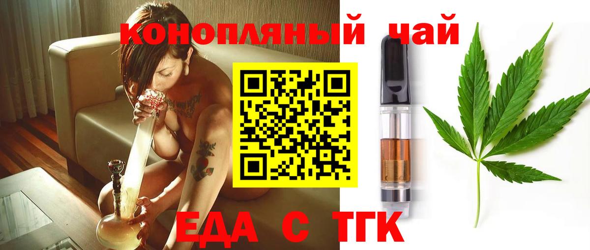 Усолье-Сибирское  Печенье с ТГК конопля  Вход с VPN 