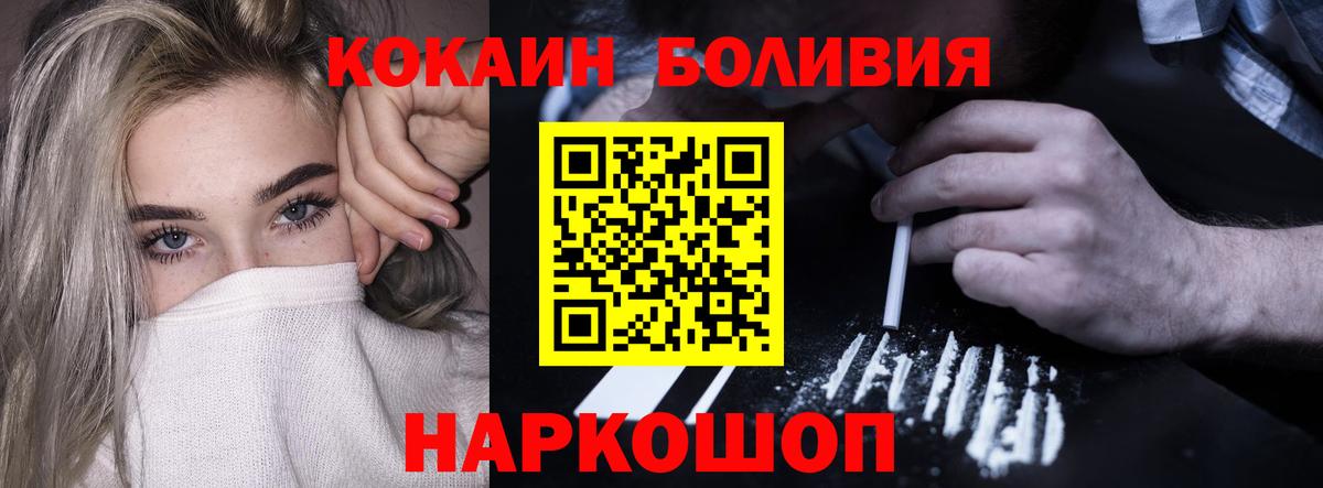 Кокаин Колумбийский Усолье-Сибирское