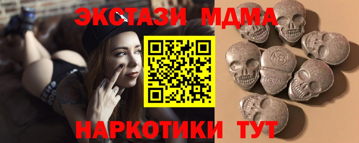 даркнет официальный сайт  ЭКСТАЗИ TESLA  Ecstasy Punisher  Вход с VPN  Усолье-Сибирское  где можно купить  
