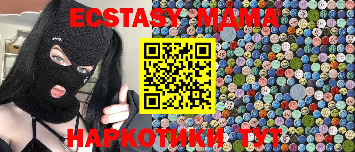 МДМА crystal Усолье-Сибирское