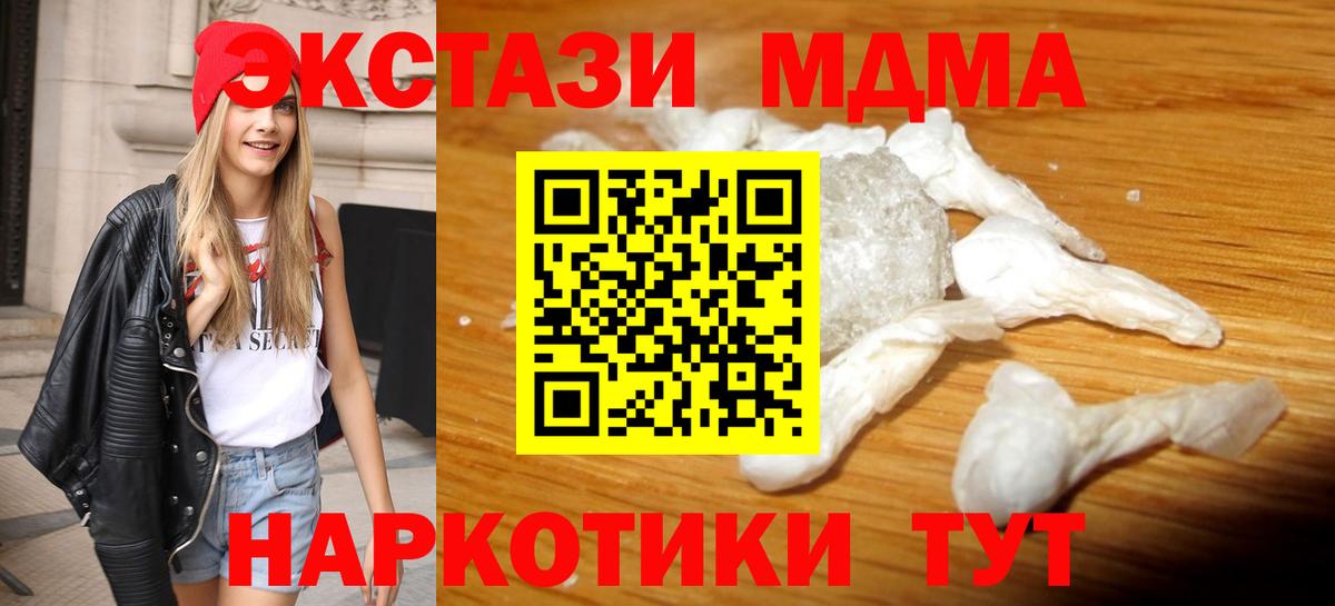 APVP СК кристаллы  Каннабис  ГАШИШ  Усолье-Сибирское  Вход с VPN  Амфетамин   COCAIN  Меф МЯУ МЯУ   Наркошоп 