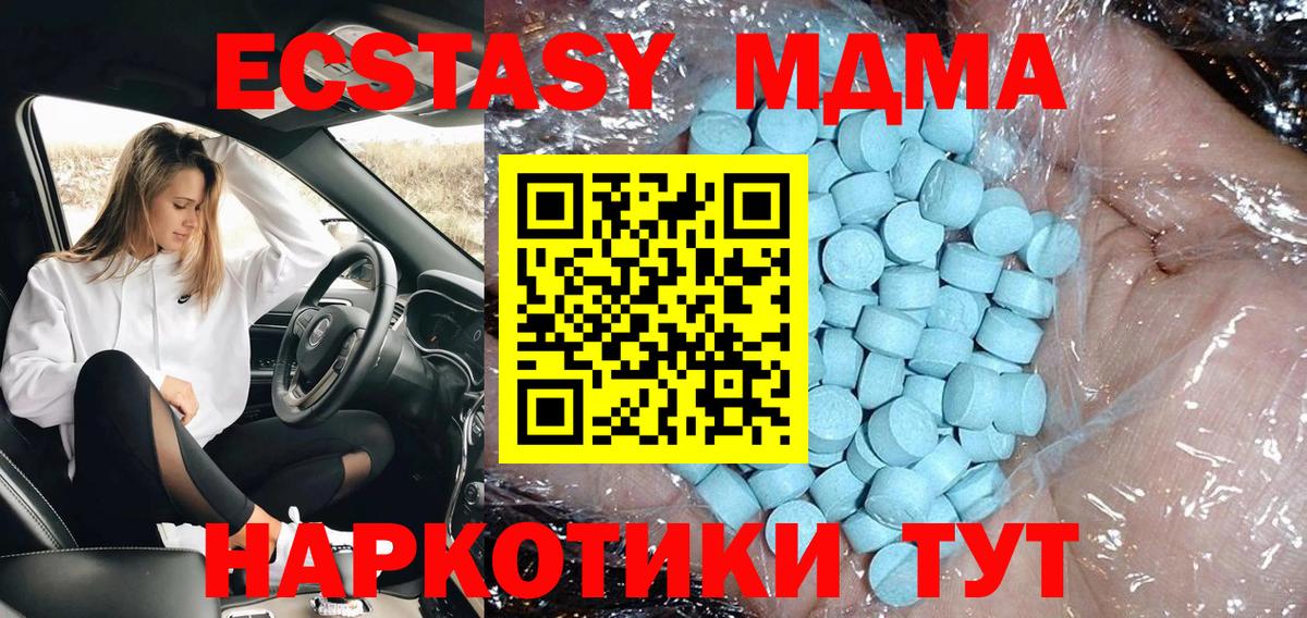 MDMA Molly  Вход с VPN  MDMA кристаллы  МДМА  Усолье-Сибирское 