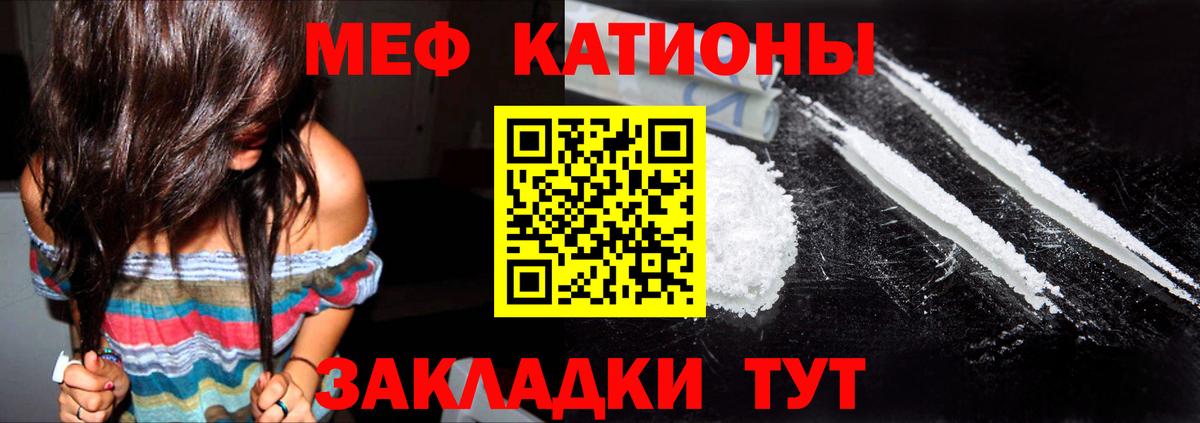 Мефедрон  МЯУ-МЯУ  Усолье-Сибирское  Вход с VPN  МЕФ mephedrone  Меф mephedrone 