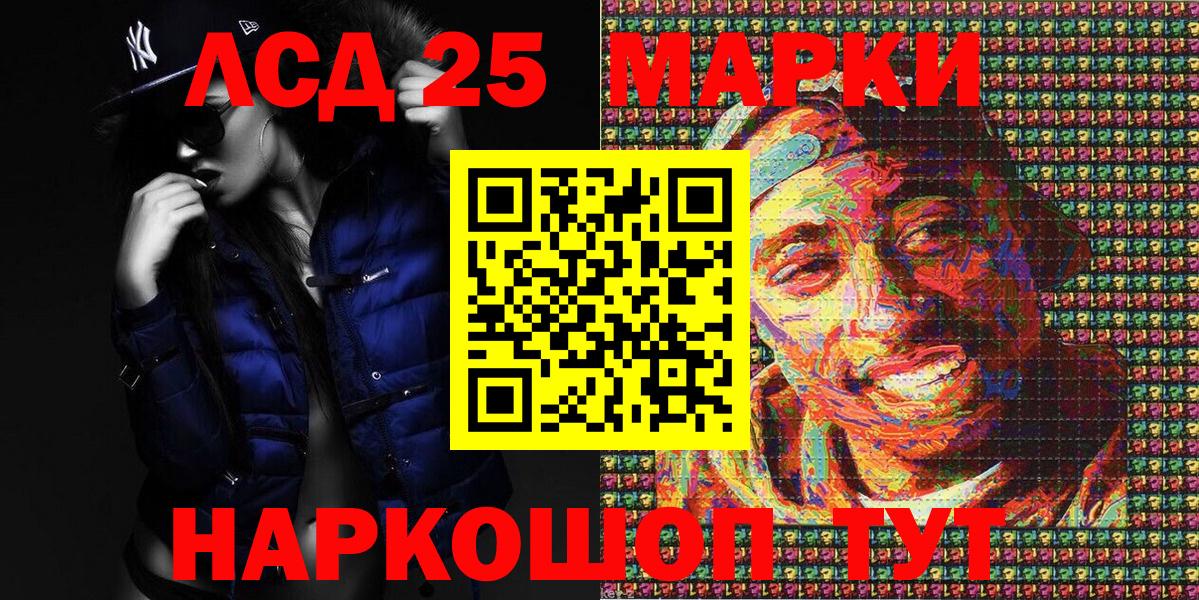 Марки NBOMe 1,5мг Усолье-Сибирское