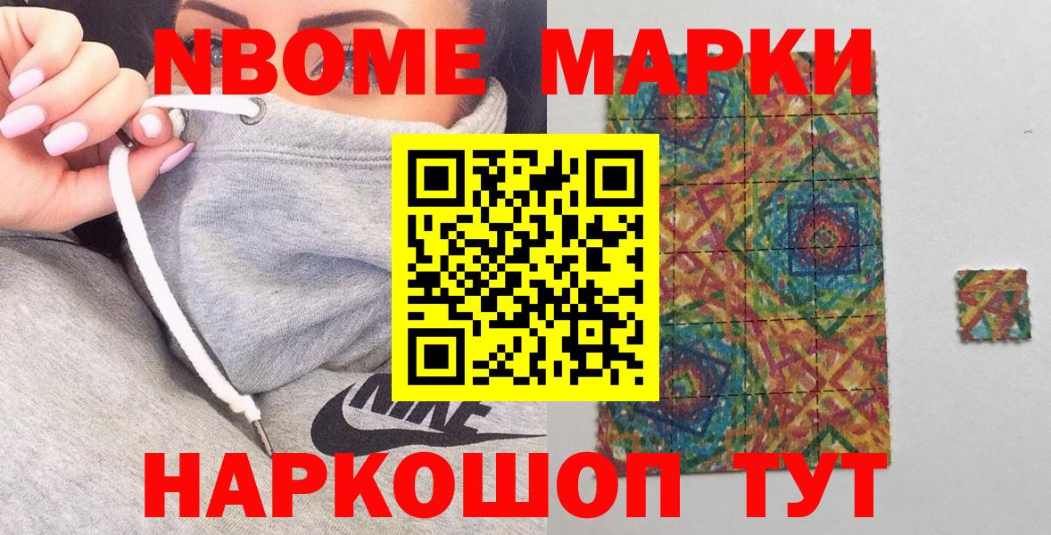 Наркотические марки  Вход с VPN  Наркотические марки 1500мкг  Усолье-Сибирское  Наркотические марки 1500мкг 