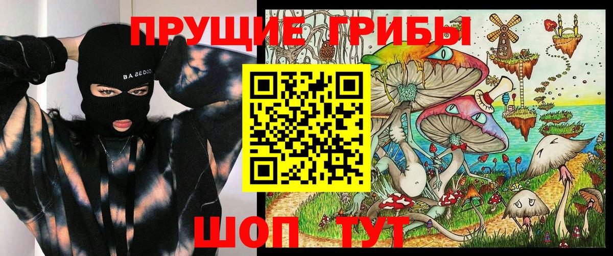 Усолье-Сибирское  Галлюциногенные грибы MAGIC MUSHROOMS  Вход с VPN 