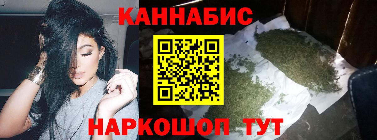 МАРИХУАНА тримм Усолье-Сибирское